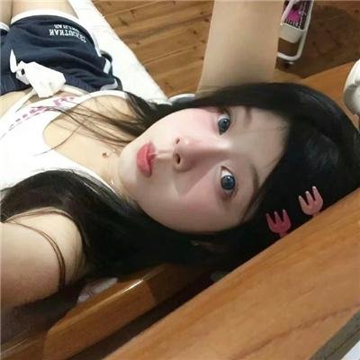 是你